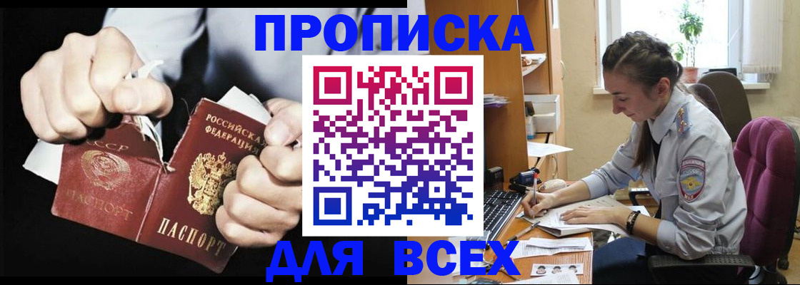 временная регистрация в квартире в Волгоградской области