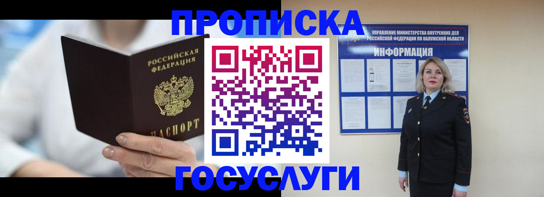 временная регистрация законно в Волгоградской области